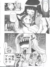 (C76) [Gambler Club (Kousaka Jun)] Mahora Gakuen Tyuutoubu 3-A Soushuuhen Vol. 1 (Mahou Sensei Negima!)