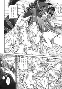 [三色坊] 聊齋夜畫 狐魅