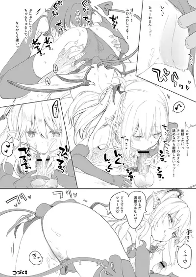 Boku wa Chiisana Succubus no Shimobe Soushuuhen