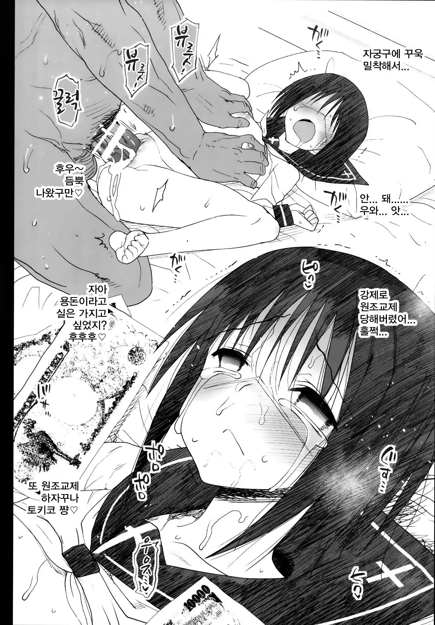 Kyousei Enkou ~Kuro Gal JK o Kane de Dakitai!~