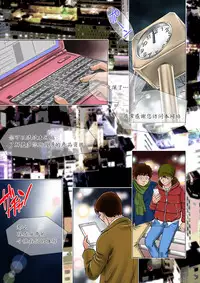 [Sugitomo Kazuhiro] Mesu Ichiba [Chinese] [魔劍个人汉化]