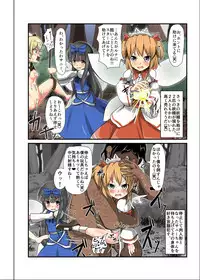 [Nupuryu no Sato (nupuryu)] Jikan Gensou Shoujo /2 (Touhou Project) [Digital]