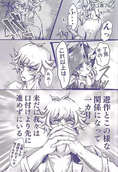 Rei rei reina raibaru wa sukidesu ka?