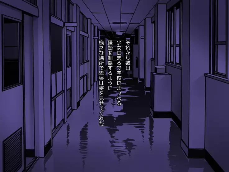 Yonayona Gakuen no Kaiki-tachi to Dosukebe Shichau JC no Ohanashi