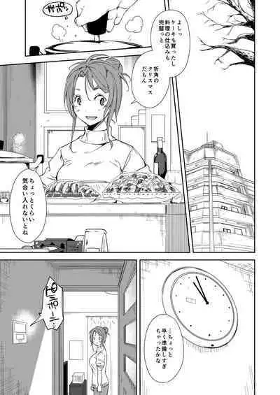 Shoujo M Soushuuhen Gekan