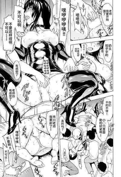 [Hakaba] Onna Kyoushi Ichikawa Miyuki [Chinese] [BLUE氪个人翻译]