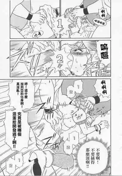 [IRIE YAMAZAKI] Princess Hunters Ch. 1 [Chinese] [菓子铺汉化]