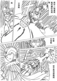 [RaliugaXXX] Megaman X4 Zero x Iris (Mega Man X)