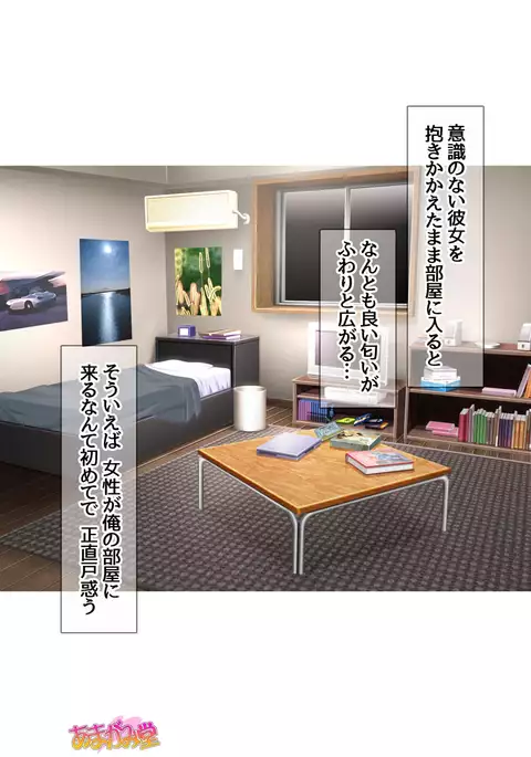 Kukkoro Elf wa Ore no Nakadashi Yome Ch. 1-7