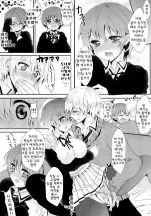 女の子だから大夫丈!