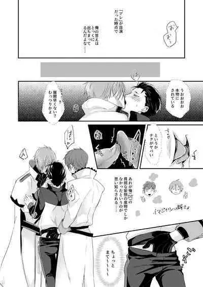 Sex Shinai to Modorenai