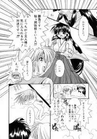 [Ryuga Syo] Dynamite Miko