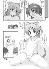 (C74) [Chokudoukan (Hormone Koijirou, Marcy Dog)] Lovely Days (ToHeart2 AnotherDays)