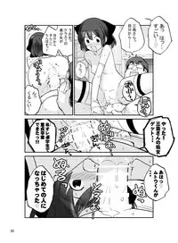 [Rokumonsen (Tamahagane)] Roshutsu Shoujo Itan Jyuuni Hen [Digital]