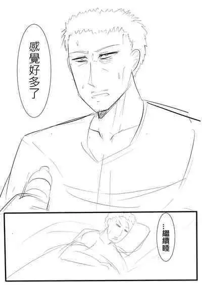 塗鴉:前幾天做的夢