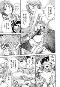 [Sasagawa Hayashi] Osananajimi ni Fureta Natsu