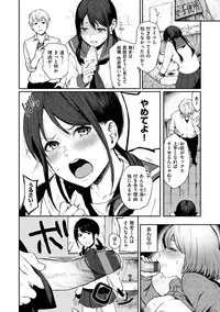 Anoko no Kyoukaisen - Over the borderline.