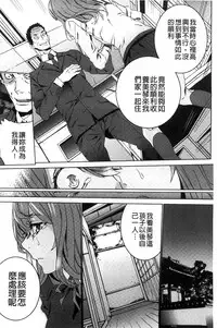 [OUMA] Zoku Meishiiku ~Midare Kuruu Shinzoku Kan~ [Chinese]