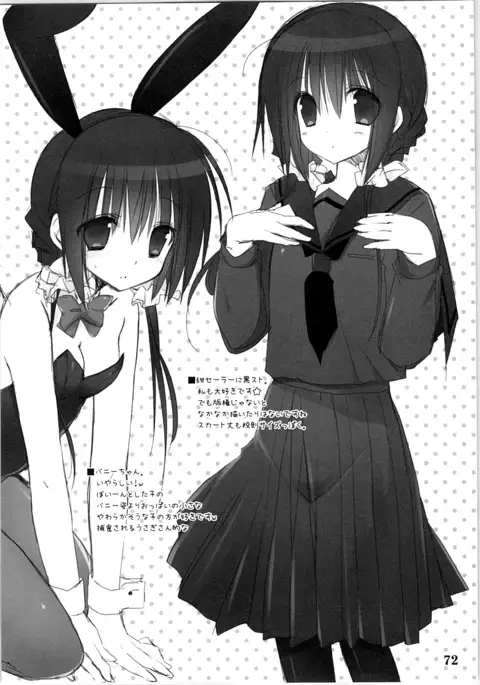 Imouto no Otetsudai Soushuuhen