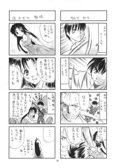 (C64) [Studio Wallaby (Kika = Zaru)] FULL METAL ANGEL! (Full Metal Panic!)