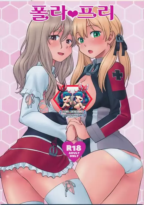 Pola Pri | 폴라프리