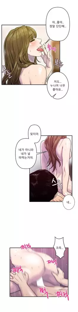 Ghost Love Ch.1-26.5