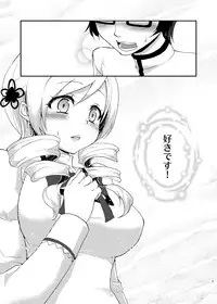 [Kaze no Gotoku! (Fubuki Poni, Fujutsushi)] Affection (Puella Magi Madoka Magika) [Digital]