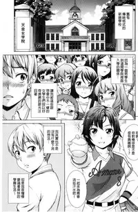 [Shinogi A-suke] Boku Joshikou ni Nyuugaku shimashita [Chinese]