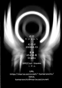 (C70) [Tamaranchi (Q-Gaku, Shinbo Tamaran)] Kurohime (Fate/stay night)