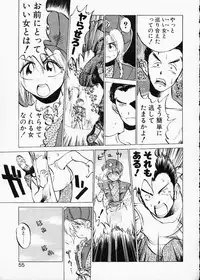 [Namezou] Doboku no Kami Rou no Maki