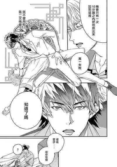 World's End Blue Bird | 末世青鸟 Ch. 4-10 + 特典 + 11