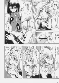 (C78) [Uguisuya, Kacchuu Musume (Uguisu Kagura, Ouma Bunshichirou)] Kanade no Pastoral -Performs of Pastoral- (Ar tonelico II: Melody of Metafalica)