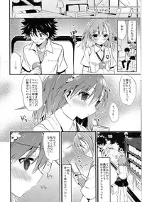 (C84) [atSD (Tsuneyoshi)] Mikoto to. 5 (Toaru Majutsu no Index)