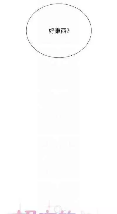 【周三连载】超市的漂亮姐姐（作者：北鼻&逃兵） 第1~50话