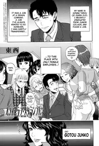 [Tohzai] Office Love Scramble Ch. 1-2 [English] {NecroManCr}