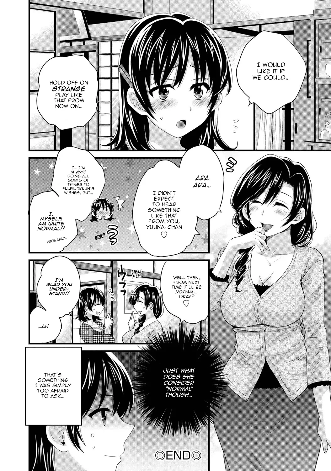 Niizuma Osenaka Nagashimasu Vol. 1 Ch 1-8
