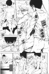 [Kumano Tooru] Anata to Dakara Shitaikoto | 和你一起所以會想要做的事 [Chinese]