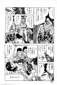 [Maeda Toshio] Yokubou no Rinbu | Dance of Desire