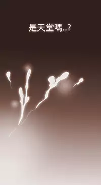 [洋蔥&Shampoo] Heaven Ch.1~10 [Chinese]中文