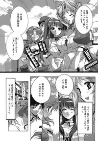 [Honda Arima] Hakonde Nyanko!