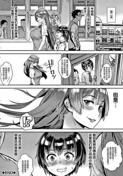 [Jairou] Live! Ch.1.2 [Chinese] [丧尸汉化]