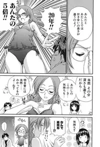 [Mutsuki Tsutomu] Koakuma Tenshi Momoirokei Vol. 2