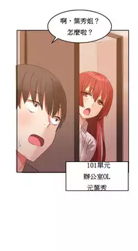 [Mx2J] Hahri's Lumpy Boardhouse Ch. 1~15【委員長個人漢化】（持續更新）