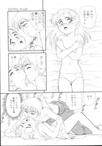 [Minion] Dear Little Lovers 2