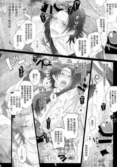 MobDivi Bon Power Up!!! | 抹布DRB本Power Up!!!