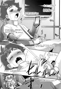 [Studio Rakkyou (Takase Yuu)] Pakotetsu Shounen (Shinkalion)