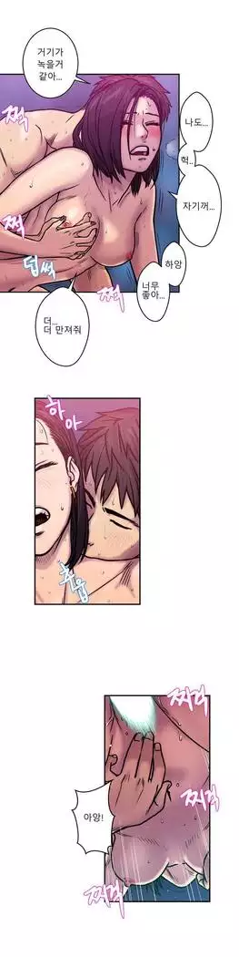 Ghost Love Ch.1-26.5