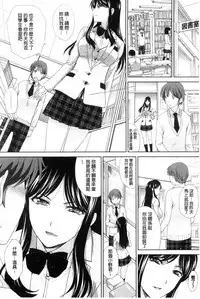 [Itaba Hiroshi] Kono Haru, Kanojo ga Dekimashita | 這春天、我終於交到女朋友 [Chinese]