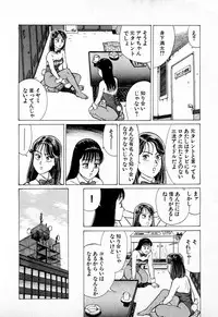 [Kusugawa Naruo] SOAP no MOKO chan Vol.4