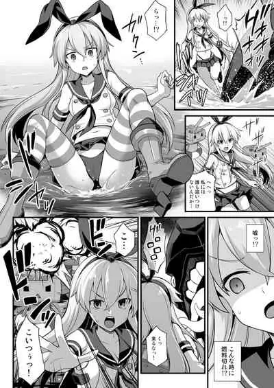 Kanmusu Chakunin Shimakaze Shussan Kyousei Boshi Soukan